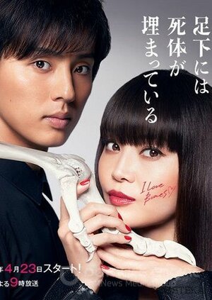 Труп, зарытый под ногами Сакурако (Сериал, 2017) смотреть онлайн на Лордфильм бесплатно в HD