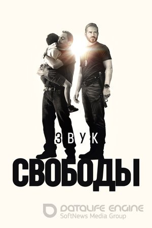 Звук свободы (Сериал, 2023) смотреть онлайн на Лордфильм бесплатно в HD