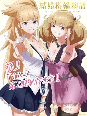 Сказание об обручальных кольцах (Сериал, 2024) смотреть онлайн на Лордфильм бесплатно в HD