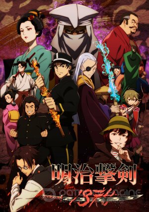 Самураи эпохи Мэйдзи: 1874 (Сериал, 2024) смотреть онлайн на Лордфильм бесплатно в HD