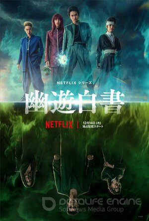 Отчёт о буйстве духов (Сериал, 2023) смотреть онлайн на Лордфильм бесплатно в HD