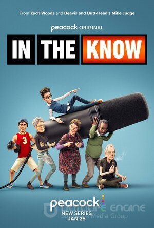 В курсе (Сериал, 2024) смотреть онлайн на Лордфильм бесплатно в HD