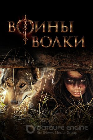 Воины волки (Сериал, 2024) смотреть онлайн на Лордфильм бесплатно в HD