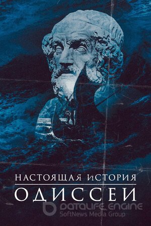 Настоящая история Одиссеи (Сериал, 2022) смотреть онлайн на Лордфильм бесплатно в HD