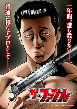 Фэйбл (Сериал, 2024) смотреть онлайн на Лордфильм бесплатно в HD