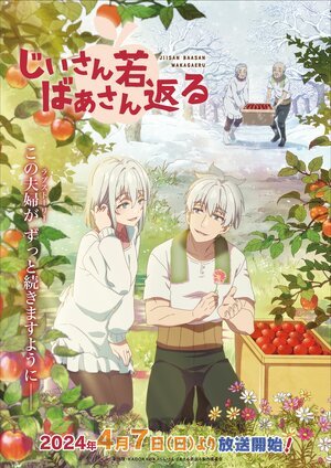 История о дедушке и бабушке, которые снова стали молодыми (Сериал, 2024) смотреть онлайн на Лордфильм бесплатно в HD