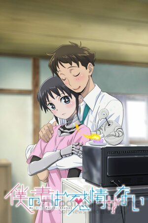 У моей жены нет эмоций (Сериал, 2024) смотреть онлайн на Лордфильм бесплатно в HD