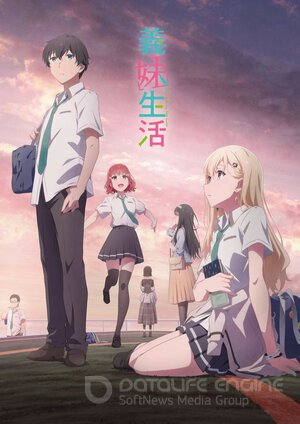 Жизнь с моей сводной сестрой (Сериал, 2024) смотреть онлайн на Лордфильм бесплатно в HD