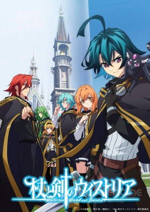 Меч и жезл Вистории (Сериал, 2024) смотреть онлайн на Лордфильм бесплатно в HD