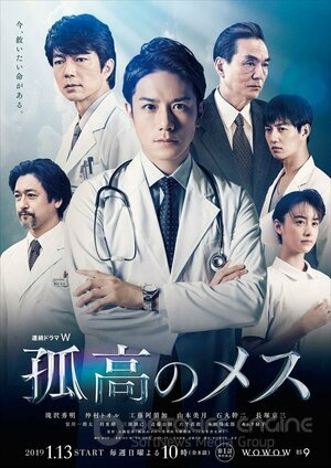 Одинокий скальпель (Сериал, 2019) смотреть онлайн на Лордфильм бесплатно в HD