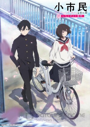 Маленький гражданин (Сериал, 2024) смотреть онлайн на Лордфильм бесплатно в HD