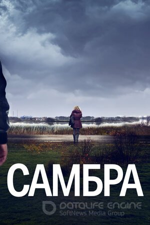 Самбра: Анатомия преступления (Сериал, 2023) смотреть онлайн на Лордфильм бесплатно в HD