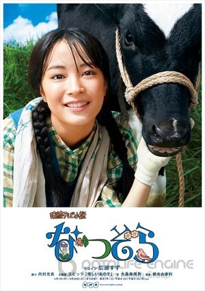 Летнее небо (Сериал, 2019) смотреть онлайн на Лордфильм бесплатно в HD