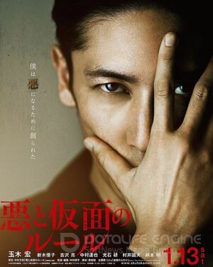 Зло и маска (Сериал, 2018) смотреть онлайн на Лордфильм бесплатно в HD