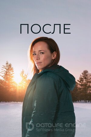 После (Сериал, 2021) смотреть онлайн на Лордфильм бесплатно в HD