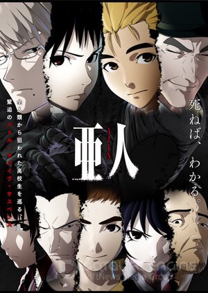 Полулюди (Сериал, 2016) смотреть онлайн на Лордфильм бесплатно в HD