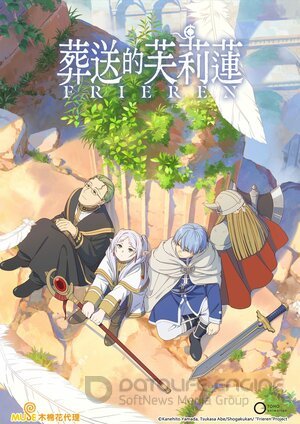 Провожающая в последний путь Фрирен (Сериал, 2023) смотреть онлайн на Лордфильм бесплатно в HD