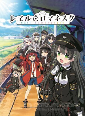 Романтика рельсов (Сериал, 2020) смотреть онлайн на Лордфильм бесплатно в HD