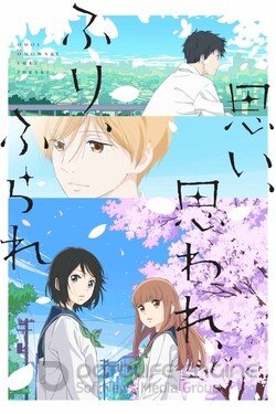 Любит — не любит (Аниме, 2020) смотреть онлайн на Лордфильм бесплатно в HD