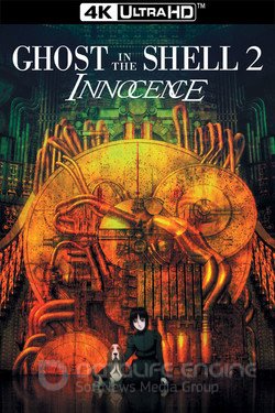 Призрак в доспехах 2: Невинность (Аниме, 2004) смотреть онлайн на Лордфильм бесплатно в HD