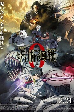 Магическая битва 0. Фильм (Аниме, 2021) смотреть онлайн на Лордфильм бесплатно в HD