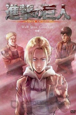 Вторжение гигантов OVA-3 (Аниме, 2017) смотреть онлайн на Лордфильм бесплатно в HD