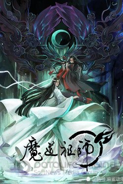 Магистр дьявольского культа (Аниме, 2018) смотреть онлайн на Лордфильм бесплатно в HD