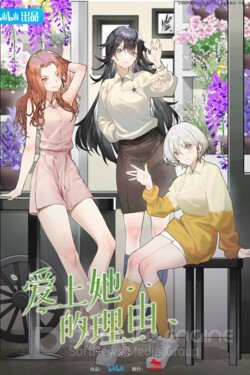 Причина полюбить её (Аниме, 2023) смотреть онлайн на Лордфильм бесплатно в HD