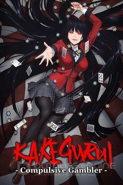 Безумный азарт (Аниме, 2017) смотреть онлайн на Лордфильм бесплатно в HD