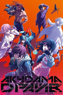 Акудама драйв (Аниме, 2020) смотреть онлайн на Лордфильм бесплатно в HD