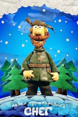 Падал прошлогодний снег (Мультфильм, 1983) смотреть онлайн на Лордфильм бесплатно в HD